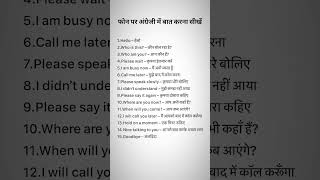 Daily Use English Sentance | Speaking English Practice #english​ #shorts​ #ytshorts​ #youtubeshorts