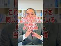 無理な賃上げは企業を倒産させ恐慌を引き起こす #shorts #岸田首相 #賃上げ #恐慌 #倒産