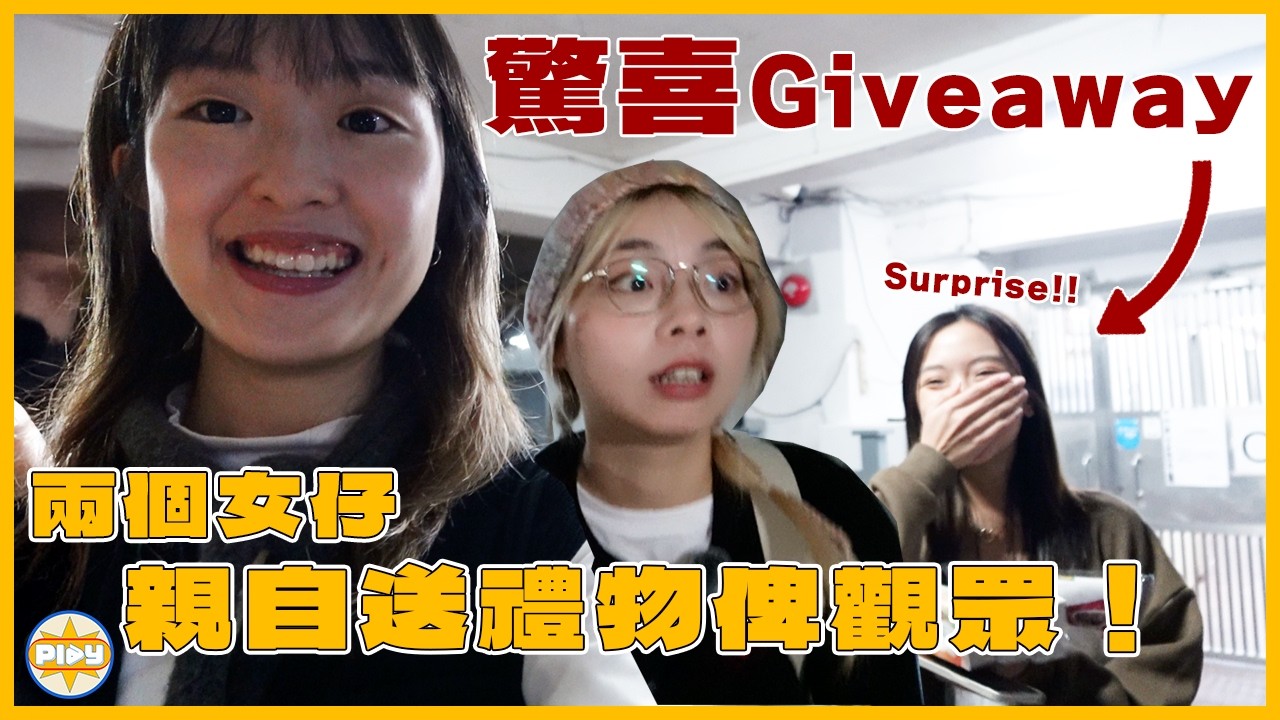 【驚喜！】兩個女仔化身聖誕老人？！突發出現親自送禮物俾觀眾！洋蔥警報注意😭！｜入實驗室撳PLAY掣｜LABSPLAYNOW｜feat. WholeLove