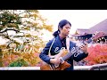 Autumn leaves jazz guitar improv at kiyomizu temple  yuto kanazawa