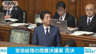 安倍総理への問責決議案　参議院本会議で否決(19/06/24)