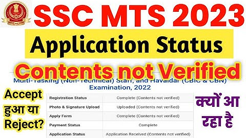 SSC MTS CONTENTS NOT VERIFIED PROBLEM || SSC MTS CONTENTS NOT VERIFIED SOLUTION || SSC MTS 2023