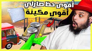 السفر الطويل #3 | أقوى حظ مع أقوى مكينة | The Long Drive