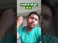 सच्ची दोस्ती का सबूत! 😂 🤣 #funny #Shorts #YouTubeShorts #ViralShorts #Trending #ShyamBabuYaday