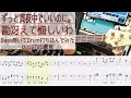 tab譜有 / 勘冴えて悔しいわ  ずっと真夜中でいいのに。 / ベース 弾いてみた / ドラム 打ち込んでみた / タブ譜 Bass Drums Cover Score