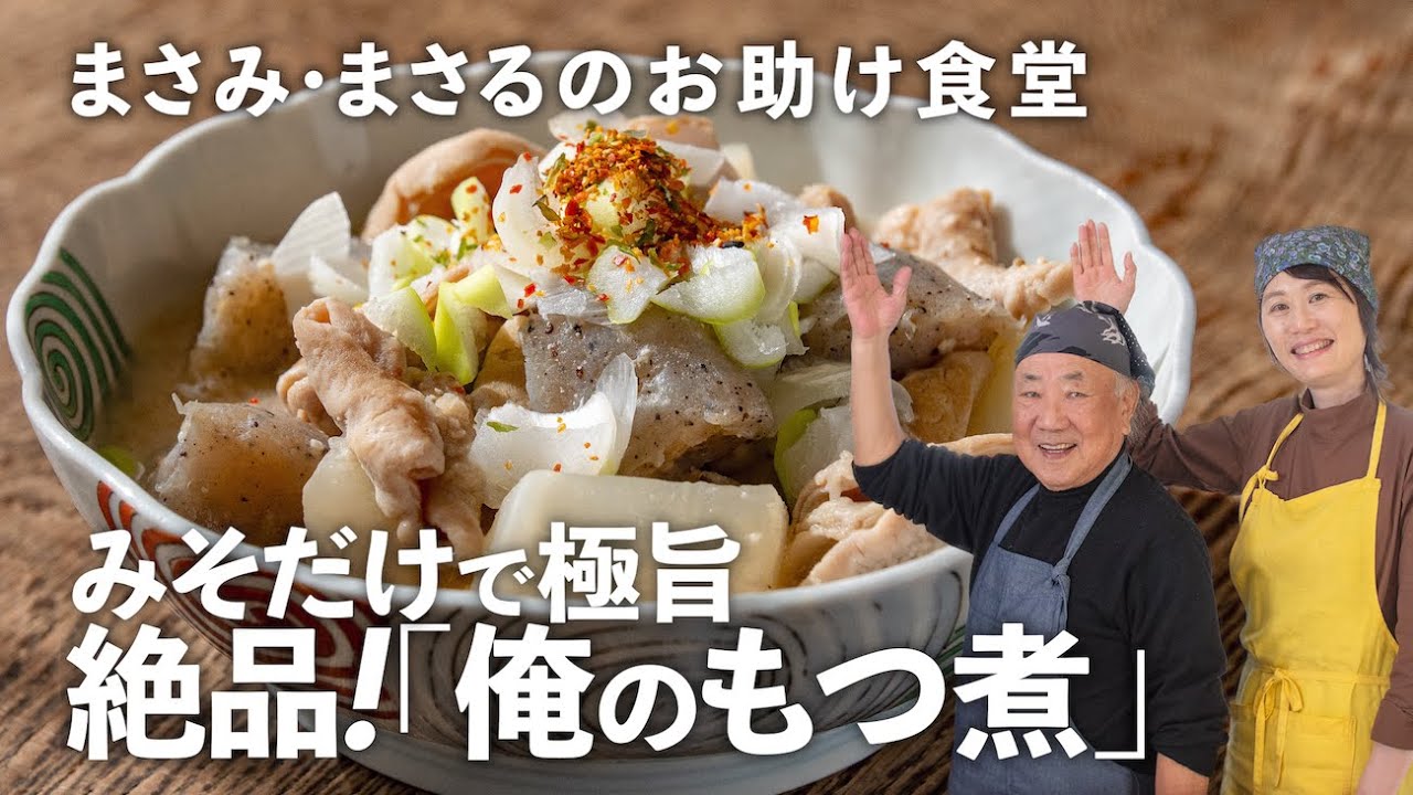 A Winter Classic! Masaru's 