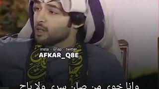 انا خوي منهو ضحوك ومزاح ‏وانا خوي اهل الهقاوي البعيده || محسن بن دقله