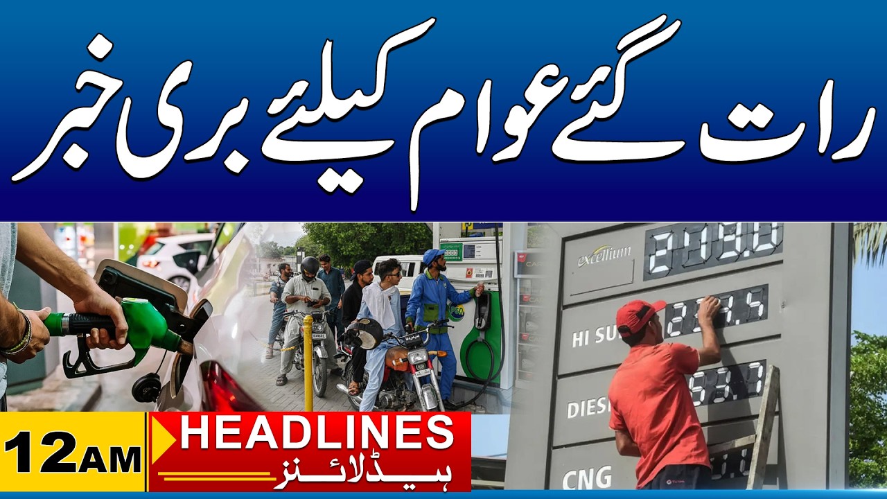 Petrol Price Hike Again | 12am News Headlines I 1 Mar 2026 I City 41