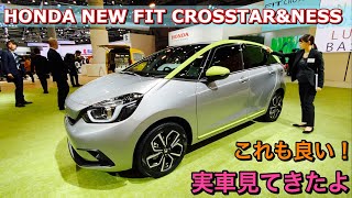 ホンダ 新型 フィット4 CROSSTAR&NESS 実車見てきたよ☆アクティブ派にはこの2台がおススメ！これもまた良い！HONDA ALL NEW Fit（JAZZ）inside&outside