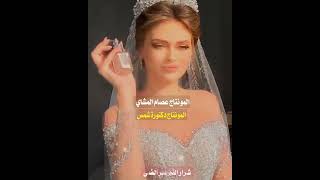 نخي يام قصاص #طويله#شمس ليبيا #ستعود#المونتاج #دكتوره  شمس #النقاء #المونتاج عصام #المشاي