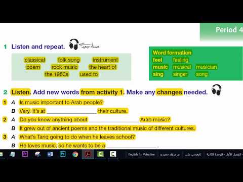 صفحة 19 بدايتها إنجليزي صف 8 فصل 1