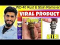 Pidilite WD-40 Multipurpose Spray, Rust Remover || पुराने समान में पाएं नयी जैसी चमक #rust #wd40