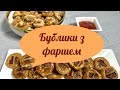 Бублики з фаршем на грилі, в духовці, фаршировані бублики з мʼясом та сиром закуска на свято проста