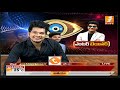 Bigg Boss 4 Telugu : Avinash And Ariyana Phone Call in live || Jabardasth Avinash || iNews