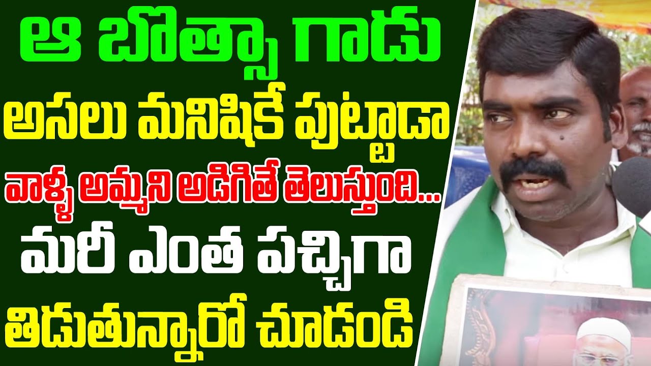 Public Abuses Ministers Botsa Satyanarayana | Amaravathi Farmers Fires On Jagan Govt Over 3 Capitals