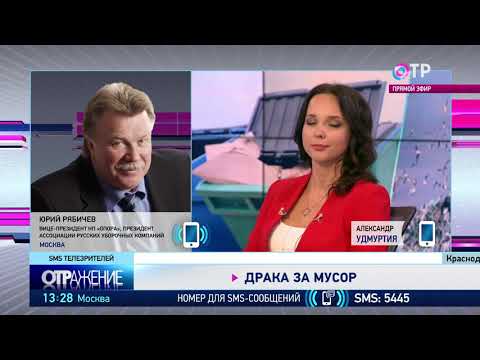 Что c мусором в регионах? Кто и как его убирает?