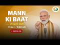 PM Narendra Modi's 133rd Edition of Mann Ki Baat | 26th April, 2026