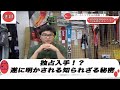 そんな秘密が…！？【KOMPERDELL】伸縮ストックの紹介