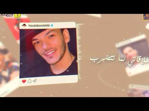 حوده بندق من مهرجان قلبى بيحدف شريانو إنتاج سلطان الشن ٢٠٢٠