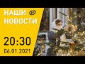 Наши новости ОНТ: ночь перед Рождеством; белорусы как нация; подготовка к ВНС