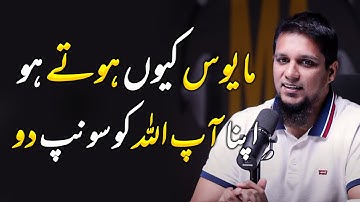 Surrender yourself to Allah || Life Changing Reminder By Muhammad Ali | YouthClub