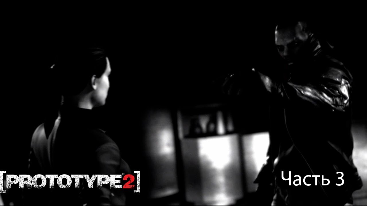 Прохождение без комментариев Prototype 2 часть 3 - YouTube