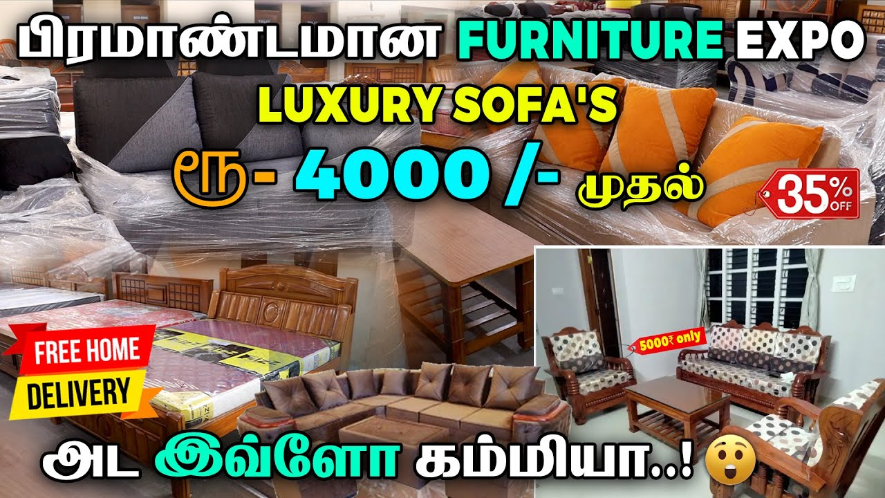 தரமான தேக்கு மர Furniture மிக குறைந்த விலையில் Low Price Furniture