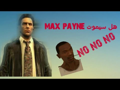 max payne 2 the fall of max payne part 3 chapter 6