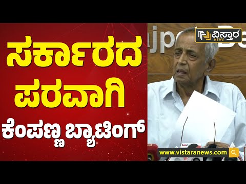 ಯಾವ ಸಚಿವರು ಕಮಿಷನ್ ಕೇಳಿಲ್ಲ ಎಂದ ಕೆಂಪಣ್ಣ | Kempanna Press Meet | Vistara News