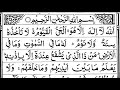 Ayatul kursi  100x    the throne verse     ayat alkursi  abbas