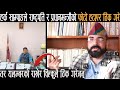 Harka Sampangले जे गरे सय प्रतिशत ठिक गरे भन्दै ले दिए Swagat Nepalदरिलो साथ तर... Otv Nepal