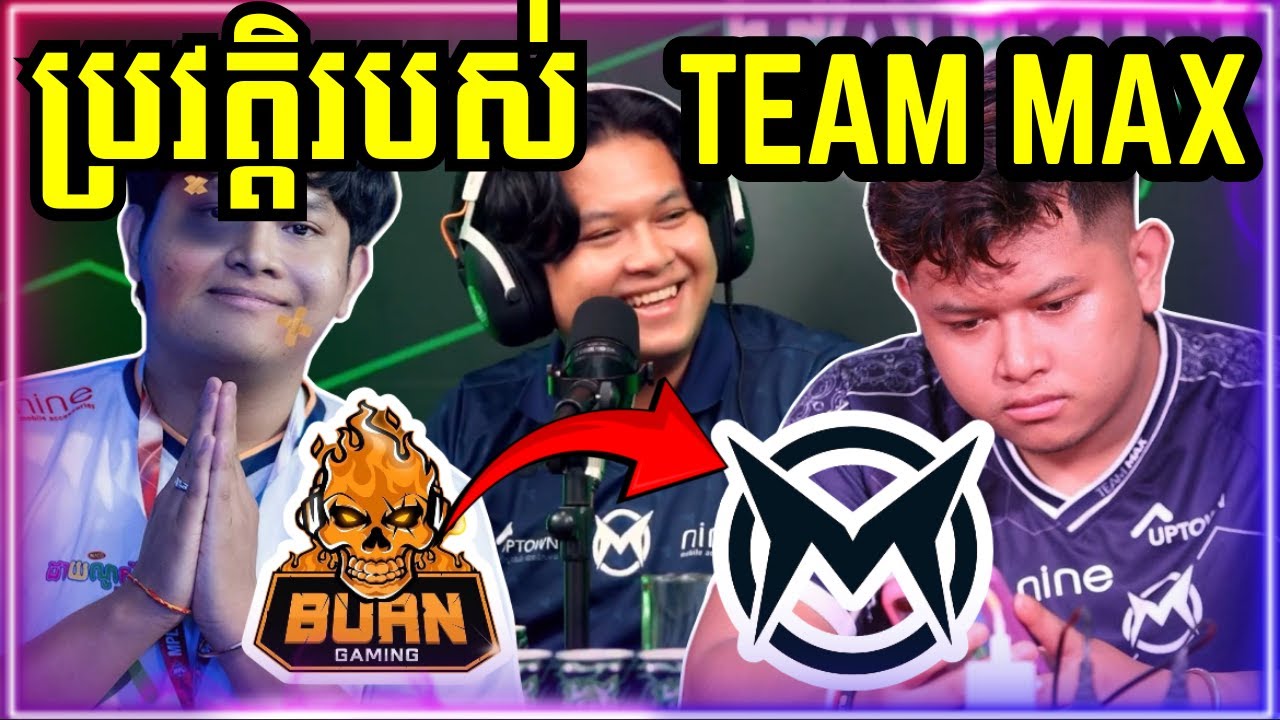 BiiMo មកនិយាយពីប្រវត្តិរបស់ Team Max - YouTube
