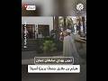 شاهد الرئيس الجزائري عبد المجيد تبون يهدي سلطان عمان هيثم بن طارق حصانا بربري ا أصيلا شاهد الرئيس الجزائري عبد المجيد تبون يهدي سلطان عمان هيثم بن طارق حصانا بربري ا أصيلا