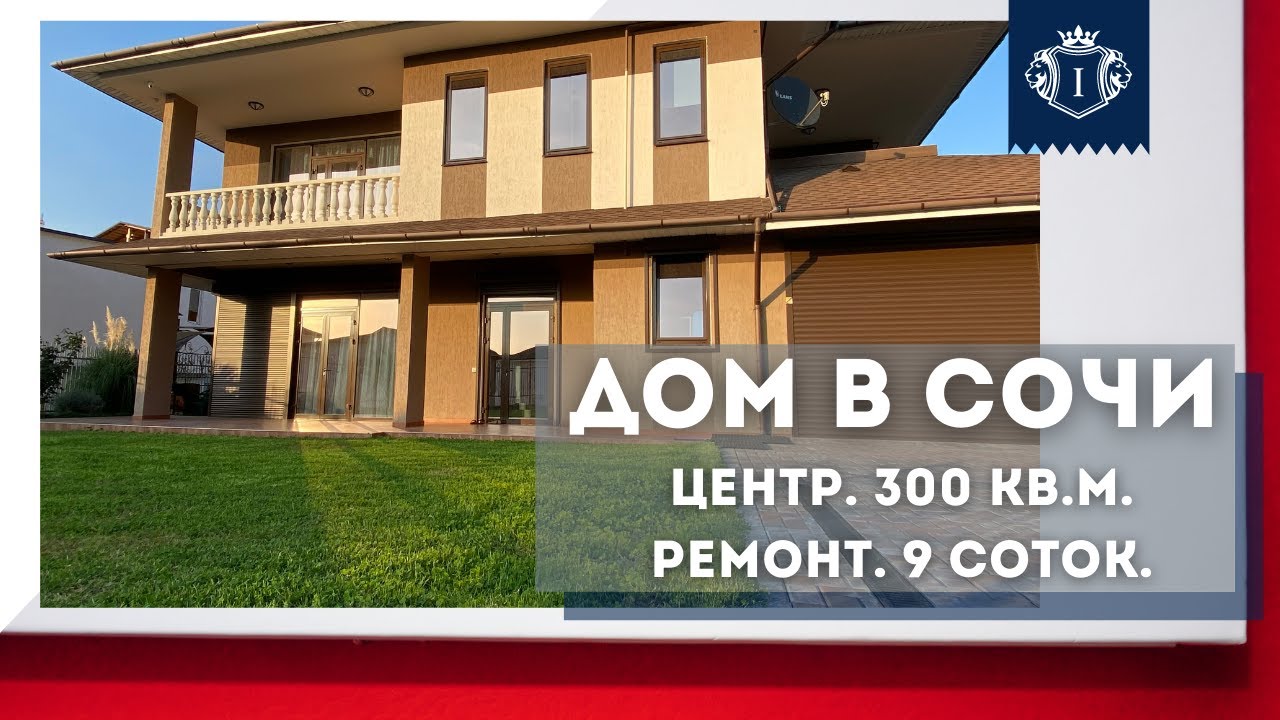 Сочи металлический дом рассрочка