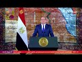 كلمة الرئيس السيسي خلال الاحتفال بالذكرى الـ 44 لتحرير سيناء السبت 25 أبريل 2026