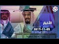 التلفزيون العربي السعودية اعتقال عشرات الأمراء والوزراء بتهمة الفساد وتبييض الأموال