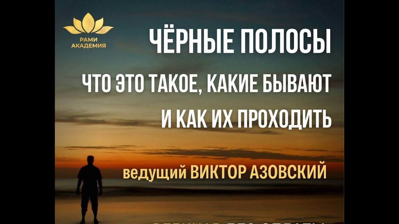 Черные полосы на машине