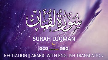 Surah Luqman Full || Arabic Text With English Translation (HD) || سورة لقمان