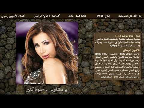 رزق الله على العربيات