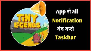 Tiny legends app se all notification kaise band karen  asani se screenshot 1