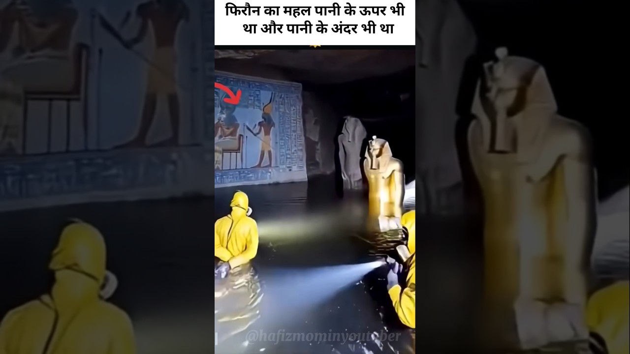 "फिरौन का महल पानी के ऊपर और नीचे? ये राज़ चौंका देगा! 😱 |