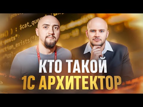 Video: Архитектор кол өнөрчүбү, кесиппи же кесиппи?