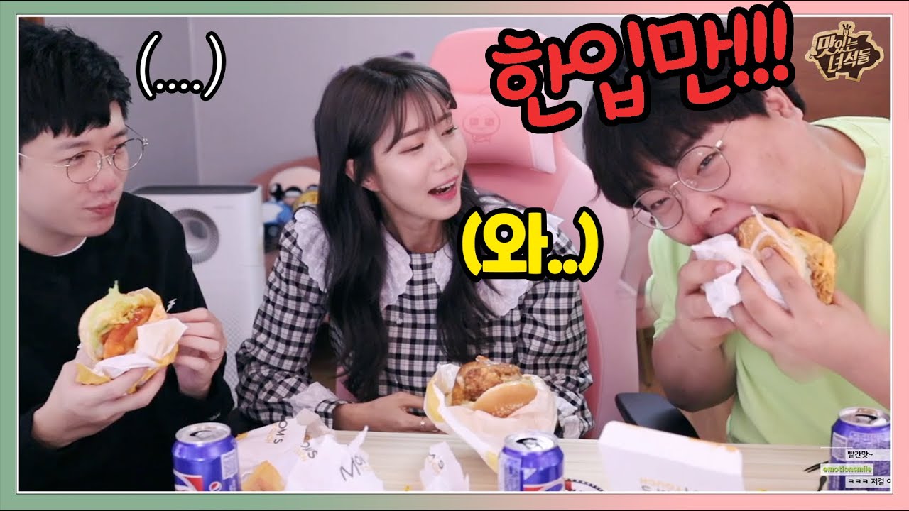 역대급 맘스터치 4월 한정 메뉴 먹방! (싸이플렉스버거, 간장마늘싸이버거, 양념치킨싸이버거)