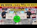 Vision google tv update price in bangladesh 2024  cheap price vision tv bd 2024  tv price in bd