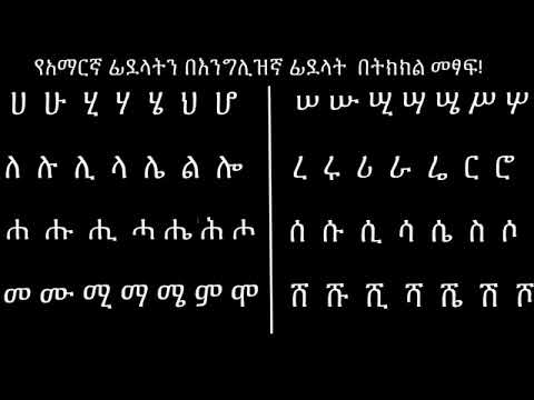 ቪዲዮ: ለማሳየት እና ለመንገር በ G ፊደል ምን ይጀምራል?