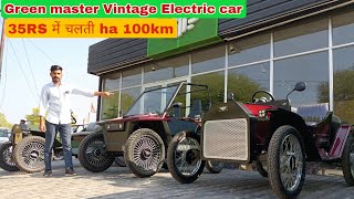 Download lagu Green master Vintage Electric car sirsa | 35RS में चलती ha 100km full specification | Amazing video