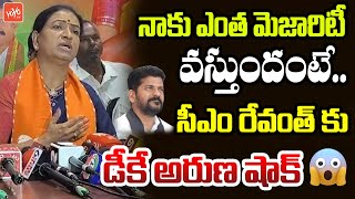 BJP MP Candidate DK Aruna Speaks To Media After Election | Mahabunagar | Lok Sabha Election | YOYOTV