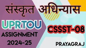 UPRTOU | CSSST-08 | SANSKRIT ASSIGNMENT | 2024-25 | PRAYAGRAJ