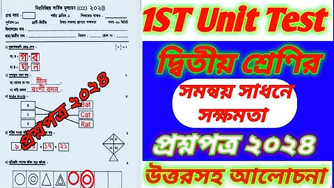 class 2/class 2 first unit test question paper 2024/class 2 1st unit test 2024/question paper/two/II