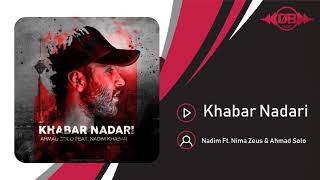 Ahmad Solo Ft Nadim & Nima Zeus - Khabar Nadari | OFFICIAL TRACK (احمد سلو - خبر نداری)